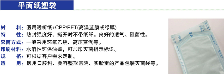 平面纸塑袋介绍.png