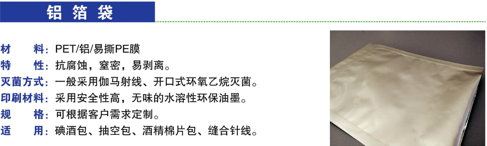 铝箔袋介绍.png